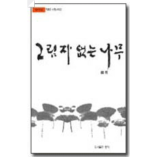 그림자없는 나무